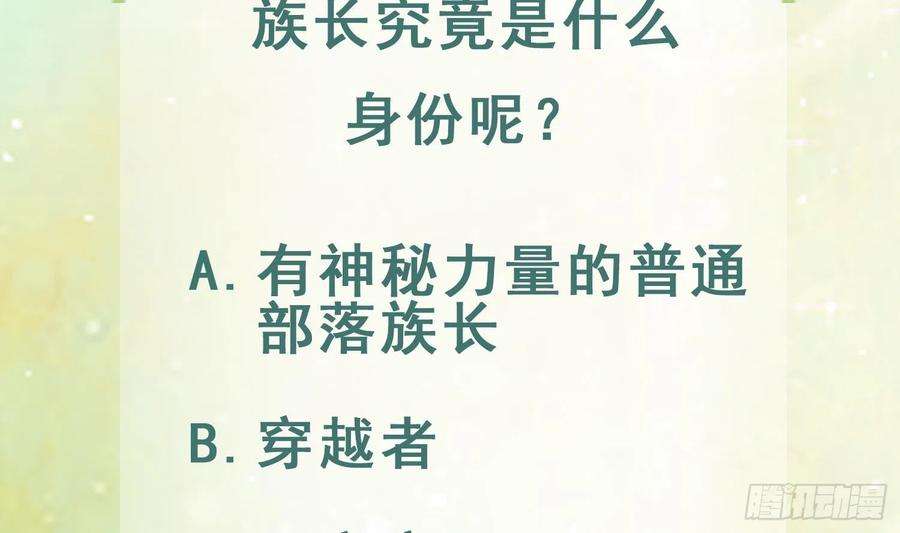 兽世夫君争宠成瘾6话 朗风的心意？