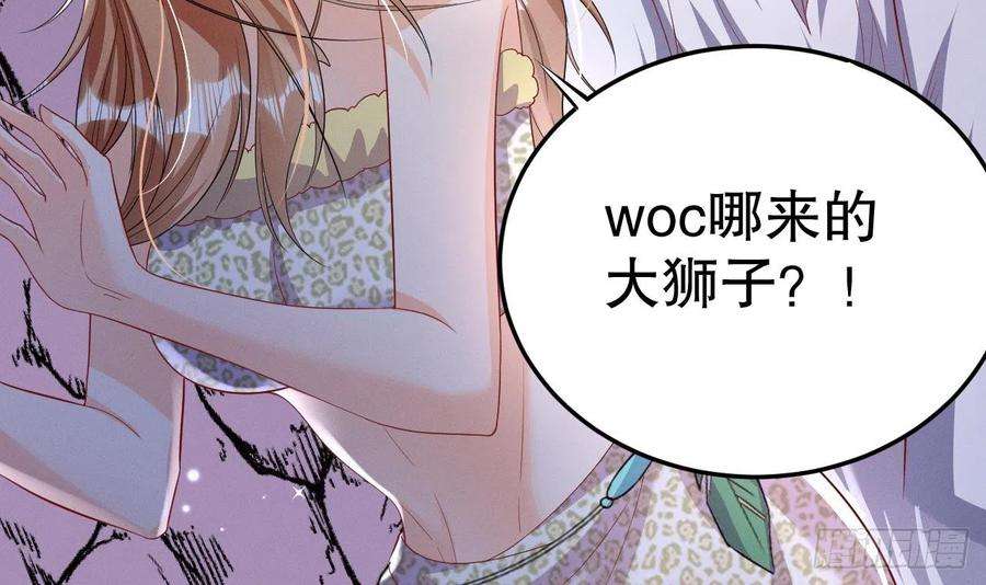 兽世夫君争宠成瘾8话 长大了！