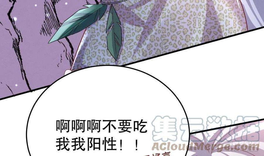 兽世夫君争宠成瘾8话 长大了！