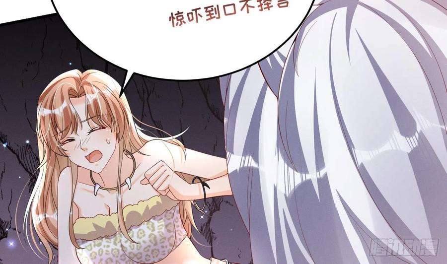 兽世夫君争宠成瘾8话 长大了！