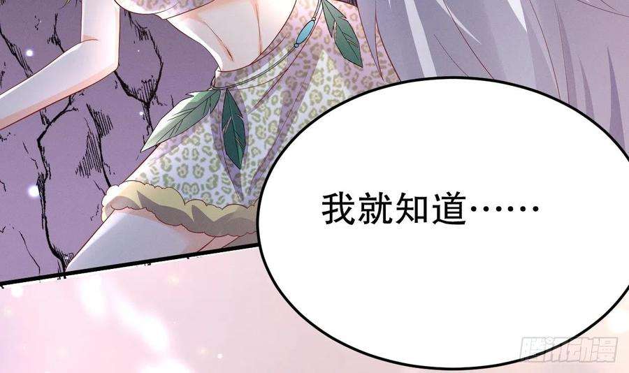 兽世夫君争宠成瘾8话 长大了！
