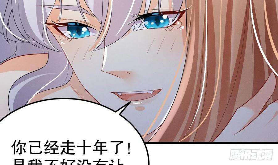 兽世夫君争宠成瘾8话 长大了！