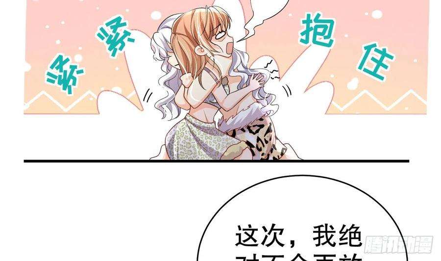 兽世夫君争宠成瘾8话 长大了！