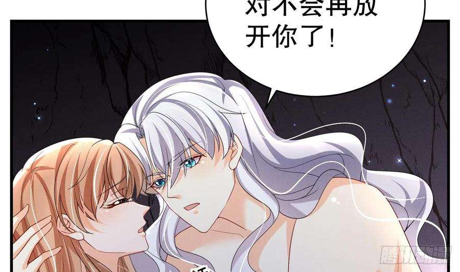 兽世夫君争宠成瘾8话 长大了！