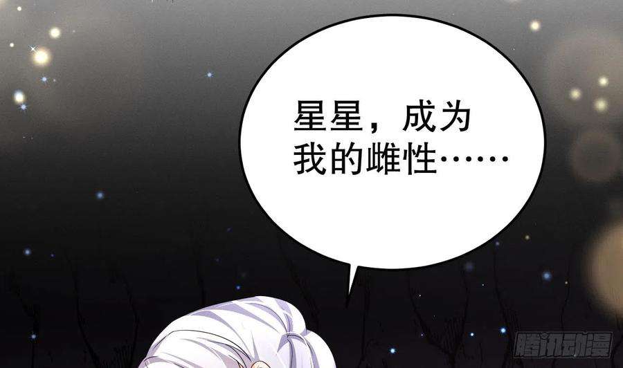 兽世夫君争宠成瘾8话 长大了！