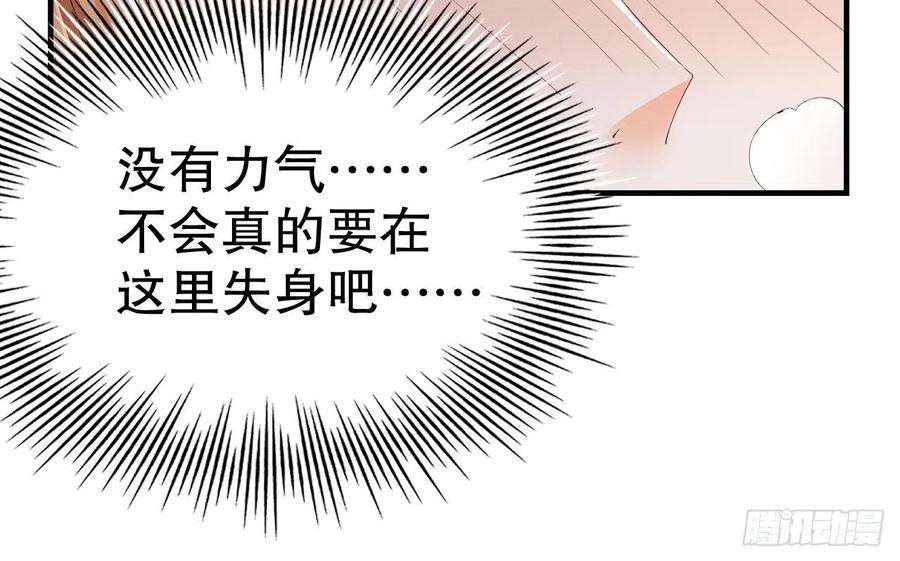兽世夫君争宠成瘾8话 长大了！