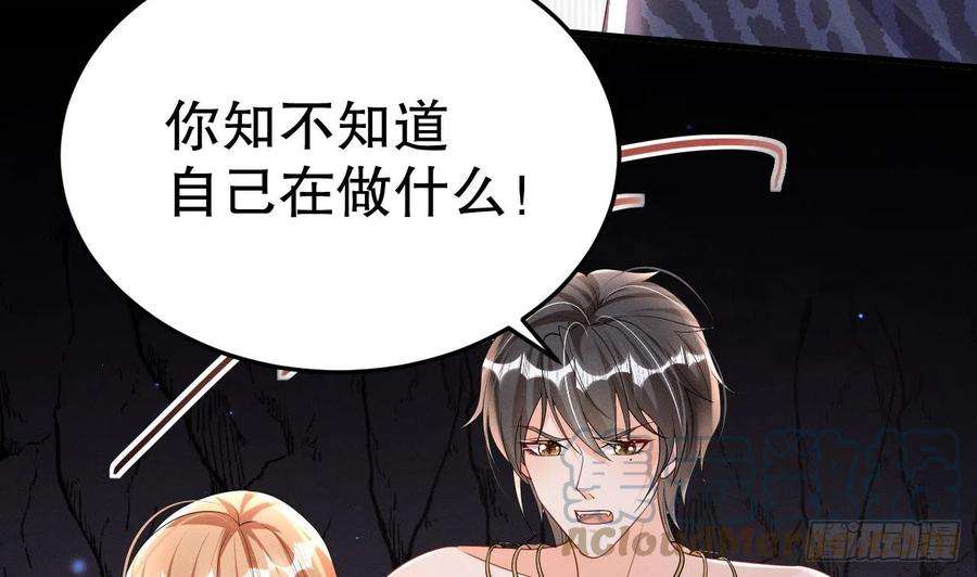 兽世夫君争宠成瘾8话 长大了！