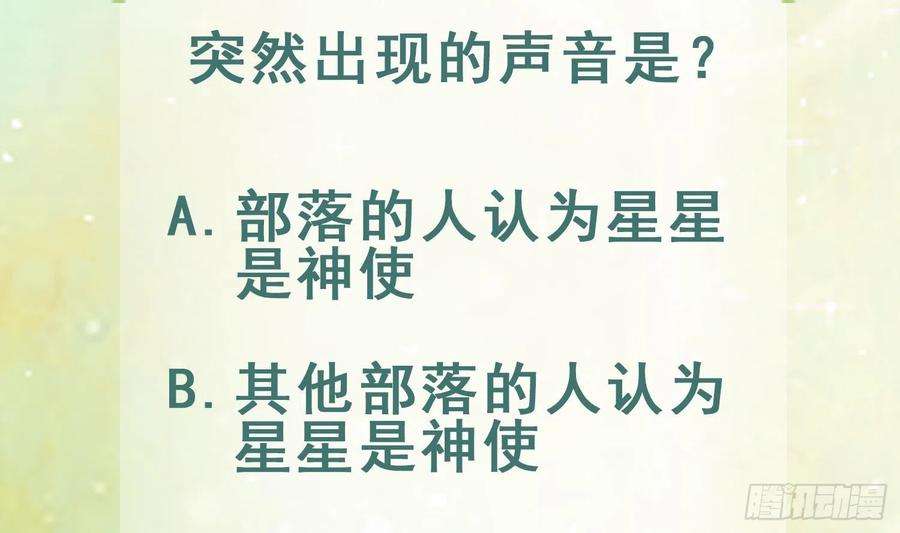 兽世夫君争宠成瘾8话 长大了！