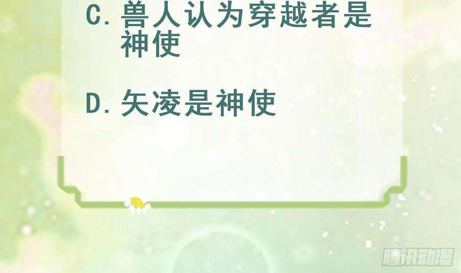 兽世夫君争宠成瘾8话 长大了！