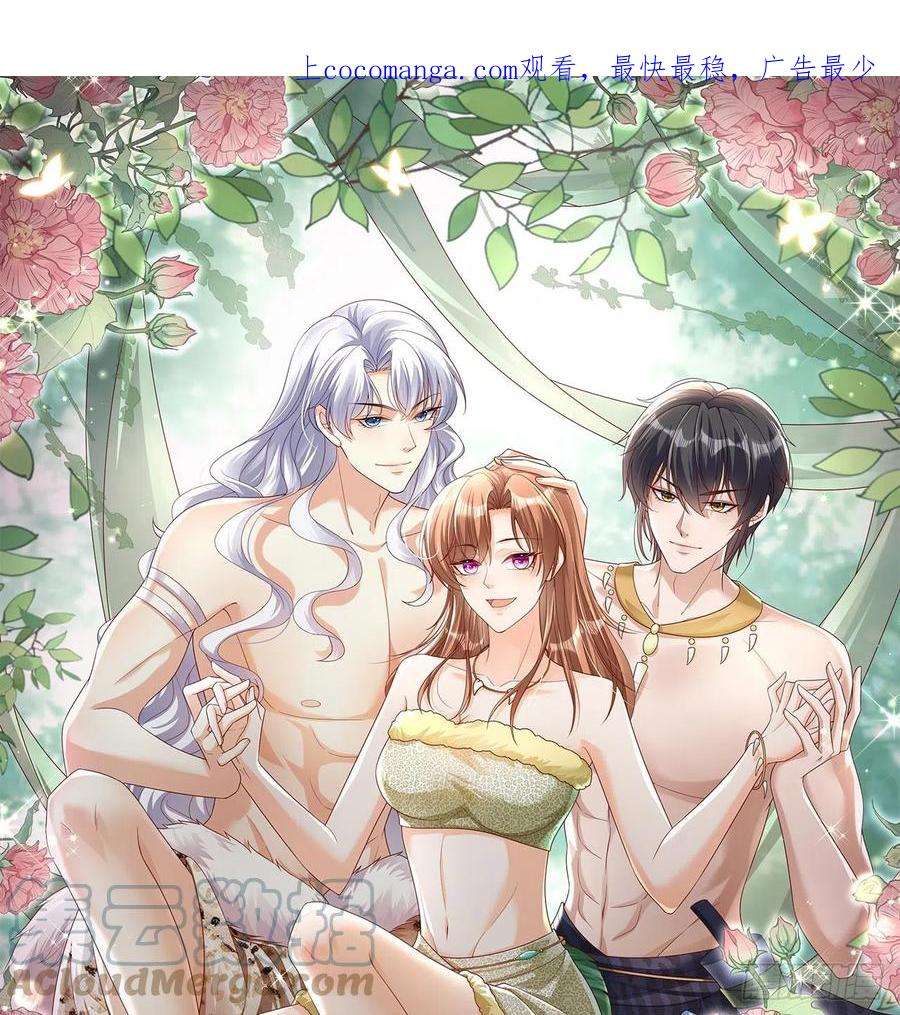 兽世夫君争宠成瘾9话 后院起火