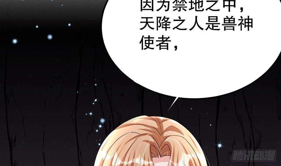 兽世夫君争宠成瘾9话 后院起火