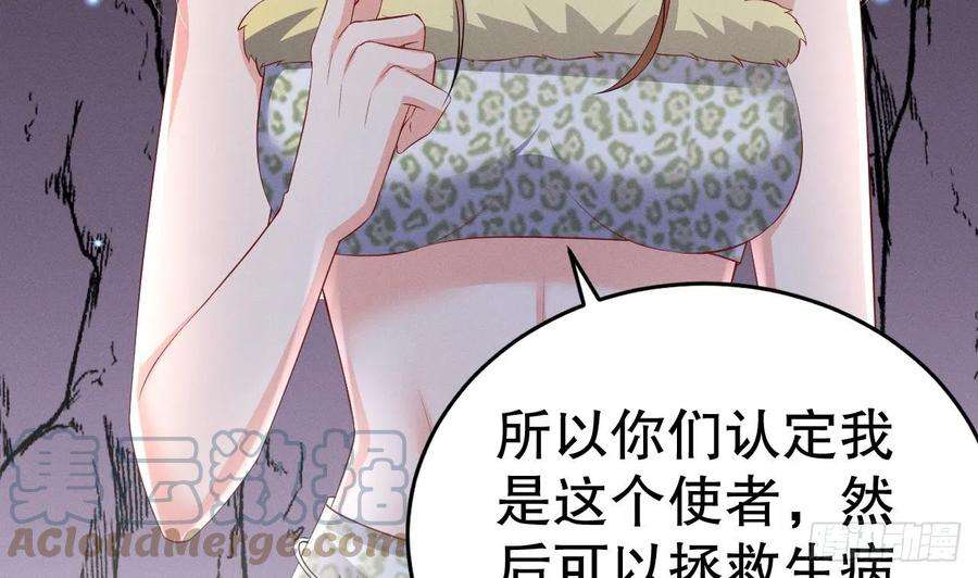 兽世夫君争宠成瘾9话 后院起火