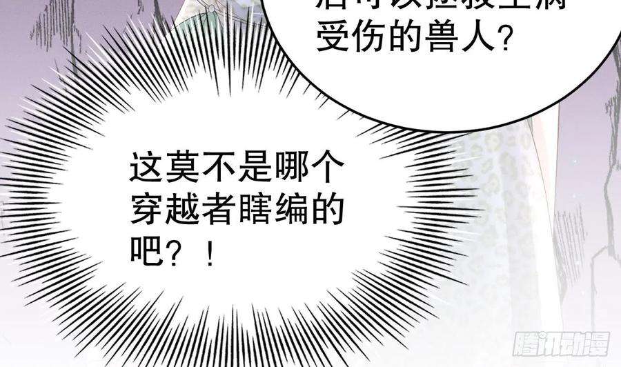 兽世夫君争宠成瘾9话 后院起火