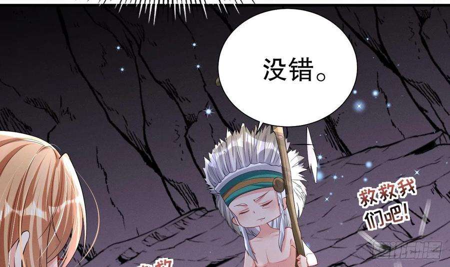 兽世夫君争宠成瘾9话 后院起火