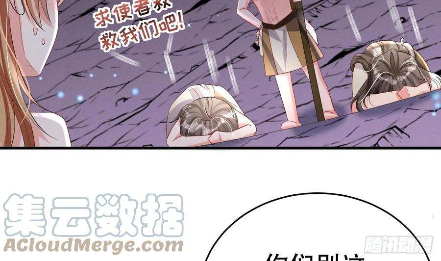 兽世夫君争宠成瘾9话 后院起火