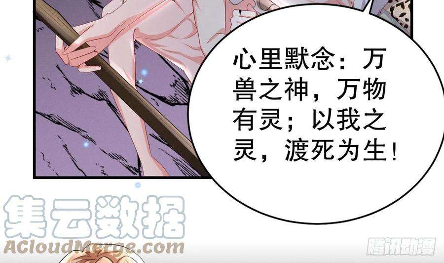 兽世夫君争宠成瘾9话 后院起火