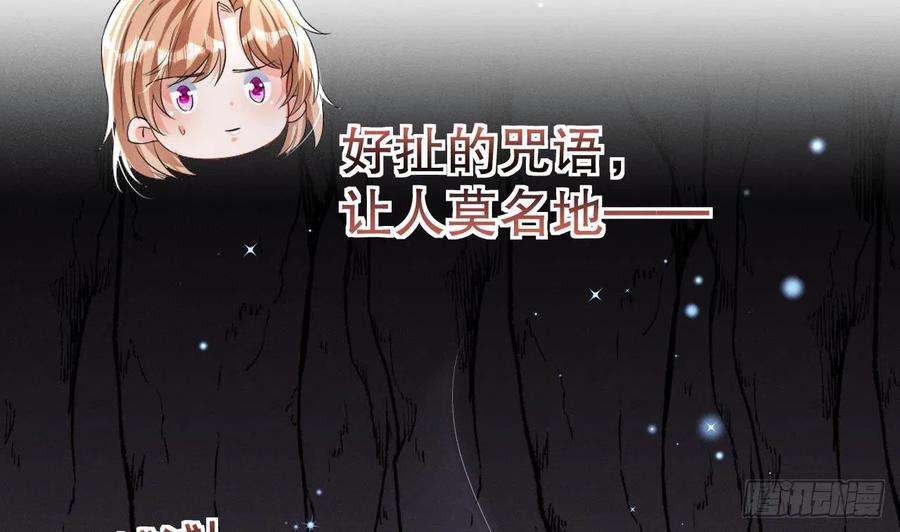 兽世夫君争宠成瘾9话 后院起火