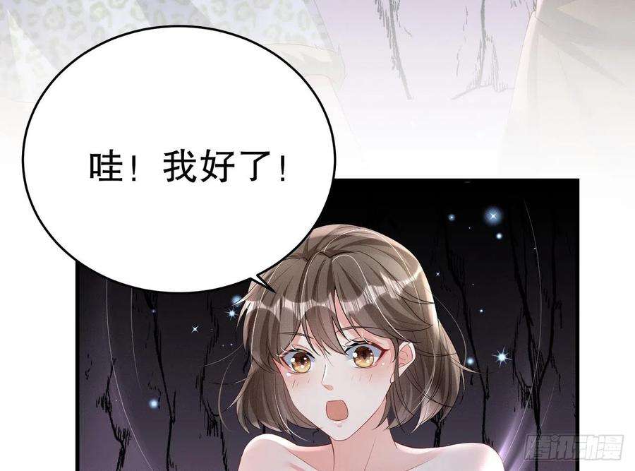 兽世夫君争宠成瘾9话 后院起火