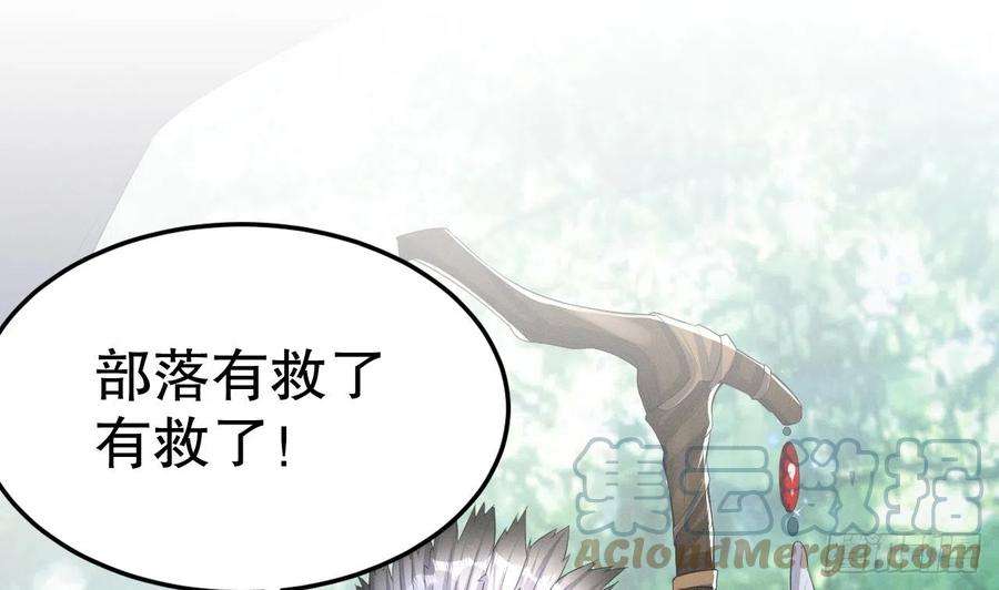 兽世夫君争宠成瘾9话 后院起火