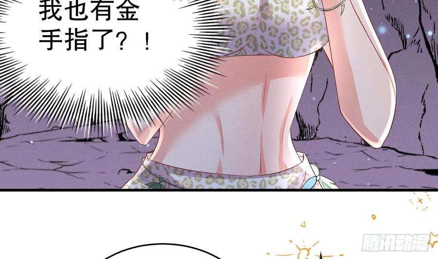 兽世夫君争宠成瘾9话 后院起火