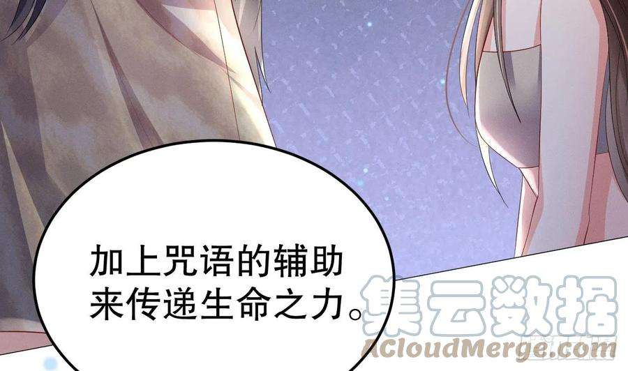 兽世夫君争宠成瘾9话 后院起火