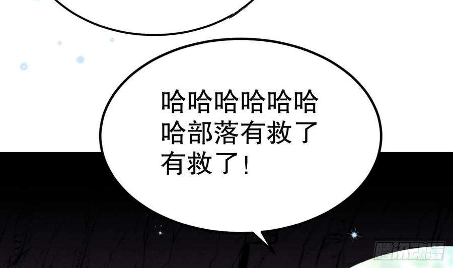 兽世夫君争宠成瘾9话 后院起火