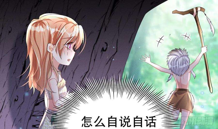 兽世夫君争宠成瘾9话 后院起火