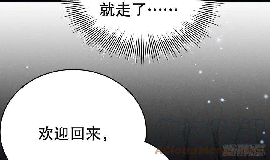 兽世夫君争宠成瘾9话 后院起火