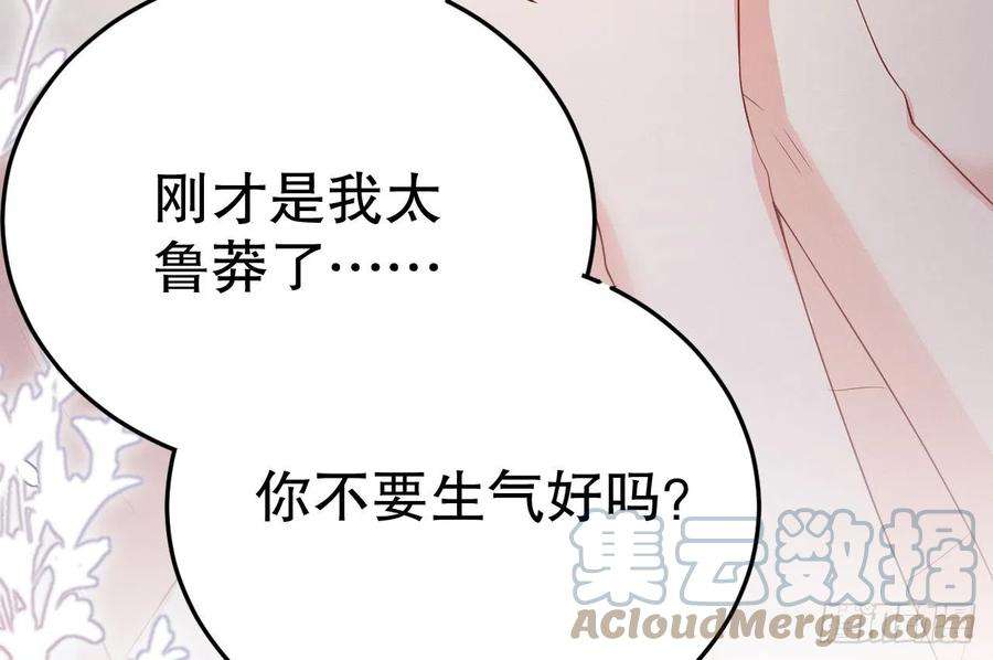 兽世夫君争宠成瘾9话 后院起火