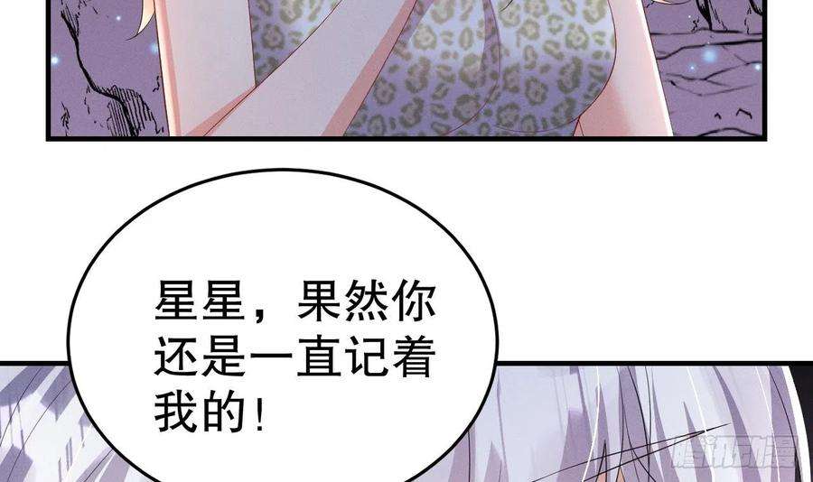 兽世夫君争宠成瘾9话 后院起火