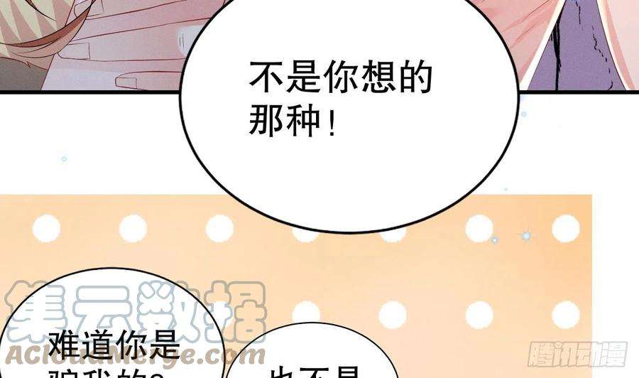 兽世夫君争宠成瘾9话 后院起火