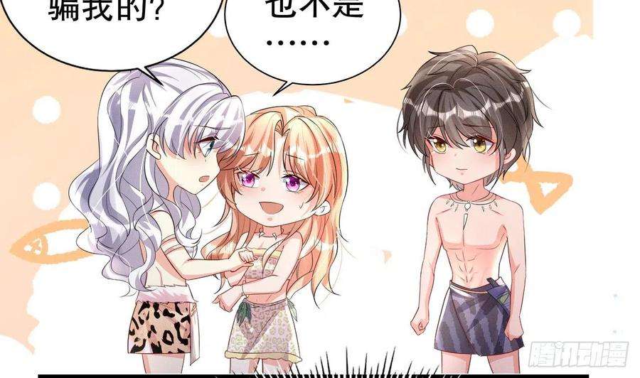 兽世夫君争宠成瘾9话 后院起火