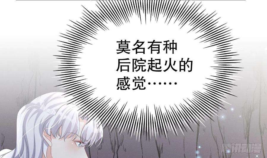 兽世夫君争宠成瘾9话 后院起火