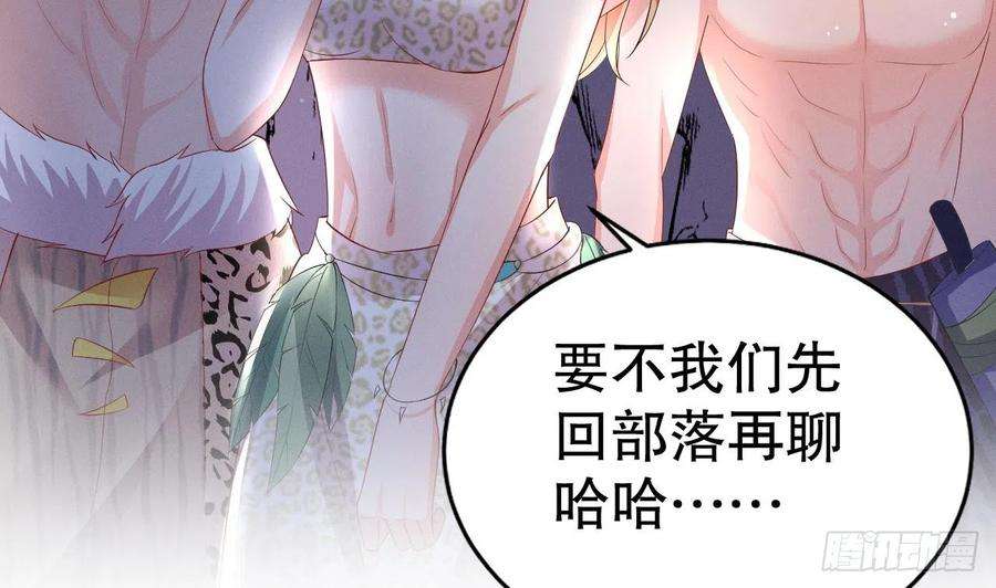 兽世夫君争宠成瘾9话 后院起火