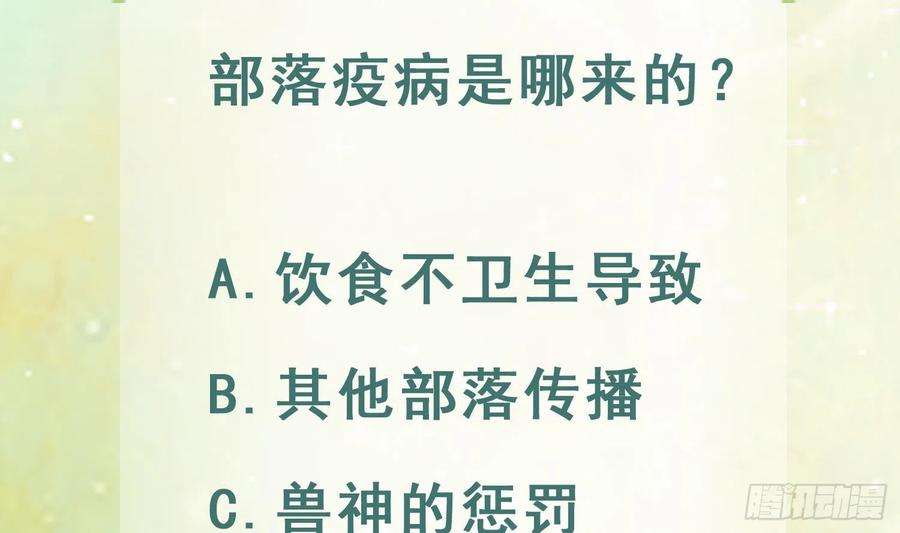 兽世夫君争宠成瘾9话 后院起火