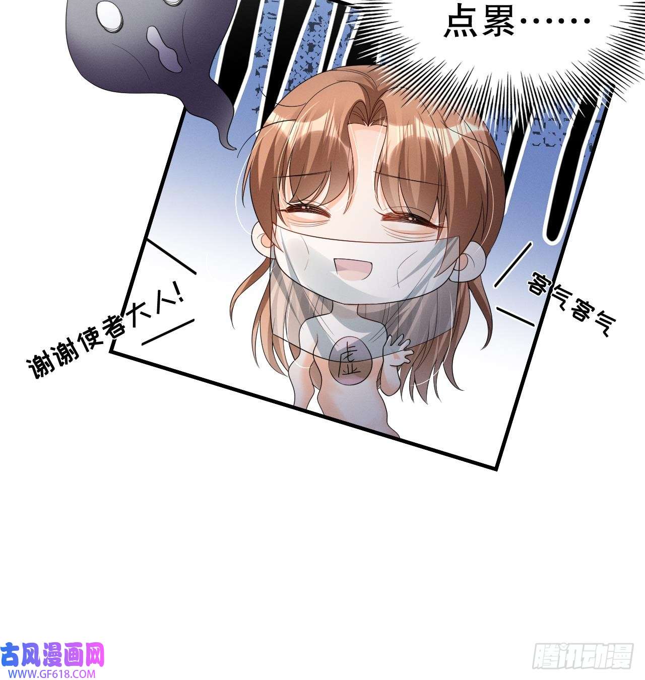 兽世夫君争宠成瘾第11话 手感不错