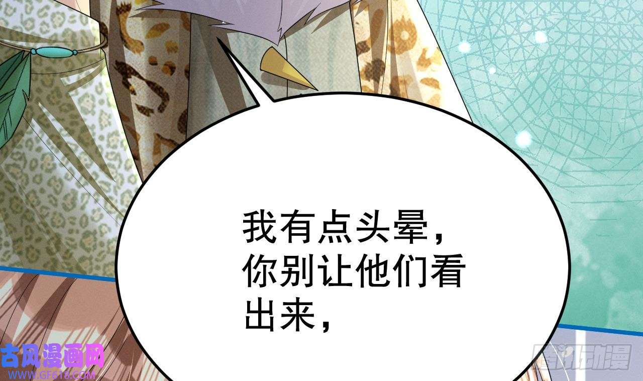 兽世夫君争宠成瘾第11话 手感不错