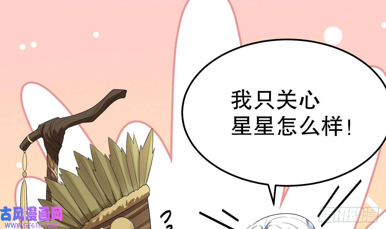 兽世夫君争宠成瘾第11话 手感不错