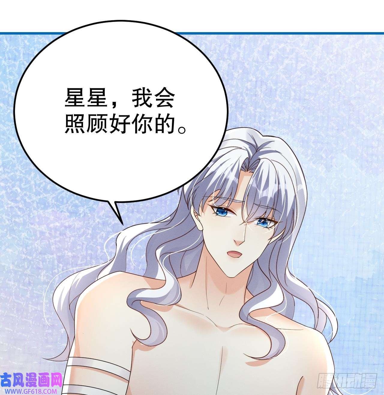 兽世夫君争宠成瘾第11话 手感不错