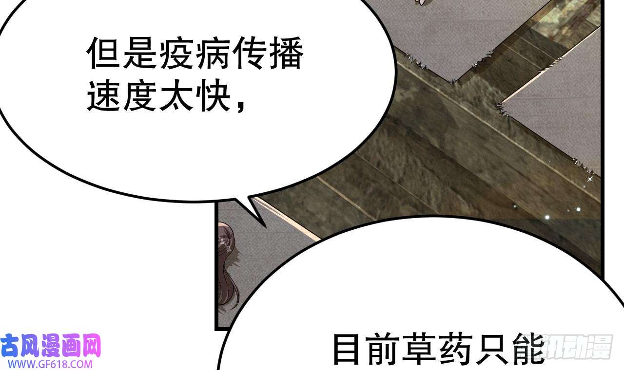 兽世夫君争宠成瘾第11话 手感不错