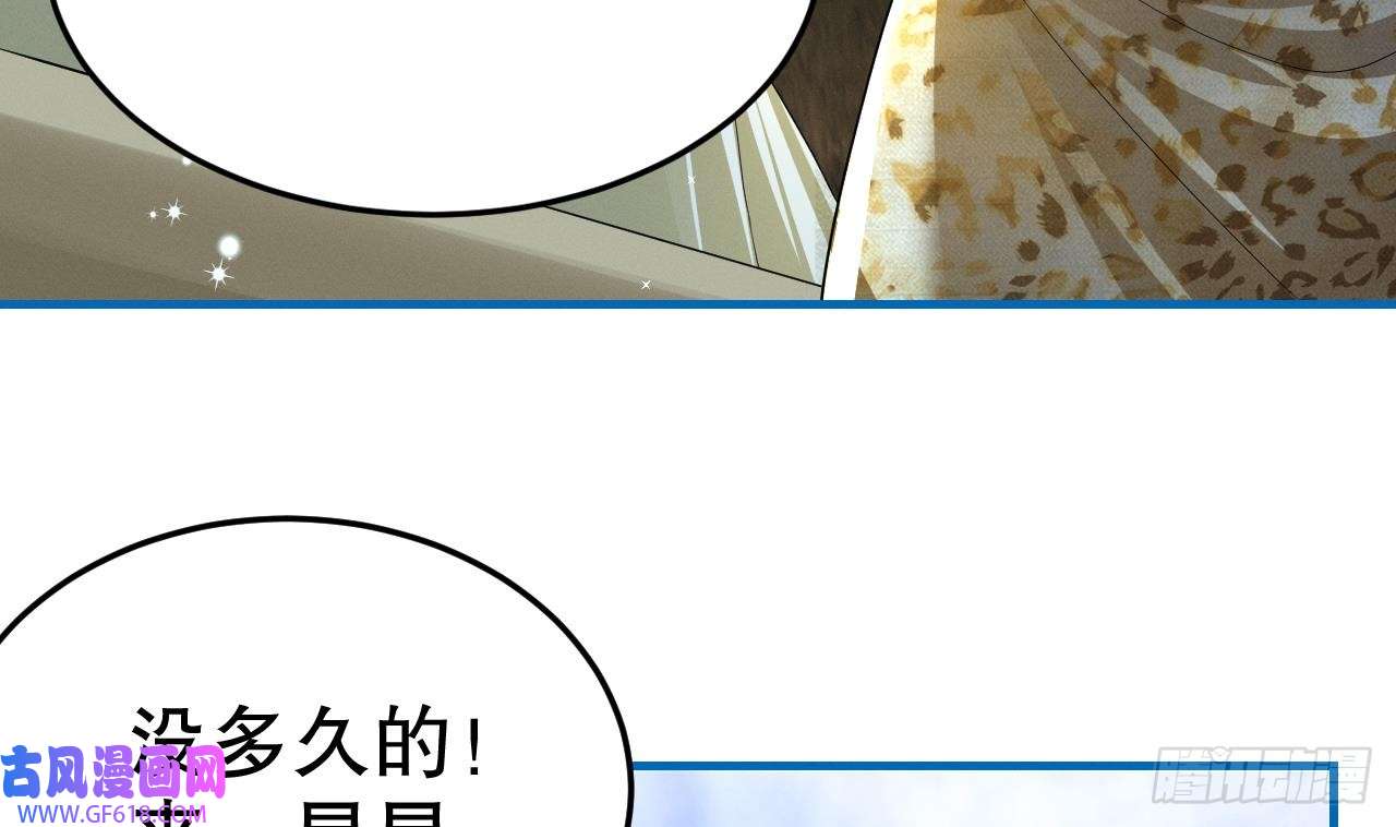 兽世夫君争宠成瘾第11话 手感不错