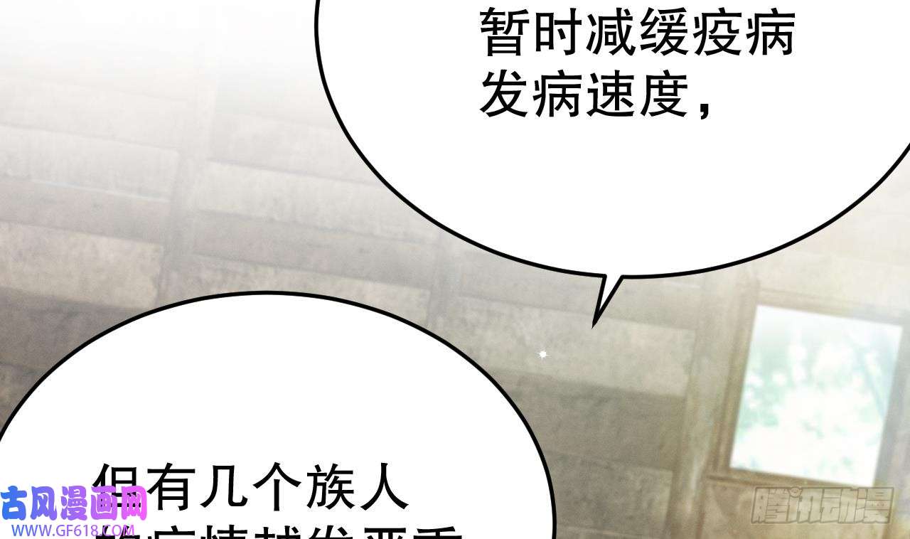 兽世夫君争宠成瘾第11话 手感不错