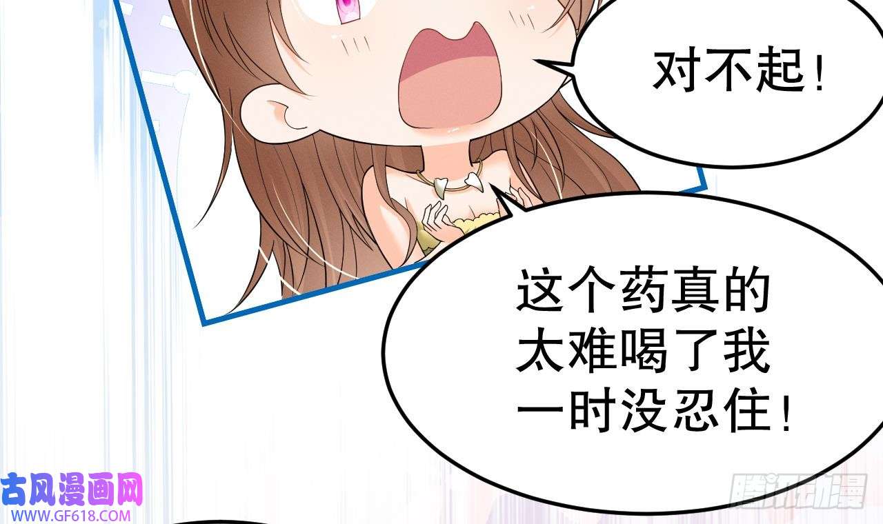 兽世夫君争宠成瘾第11话 手感不错