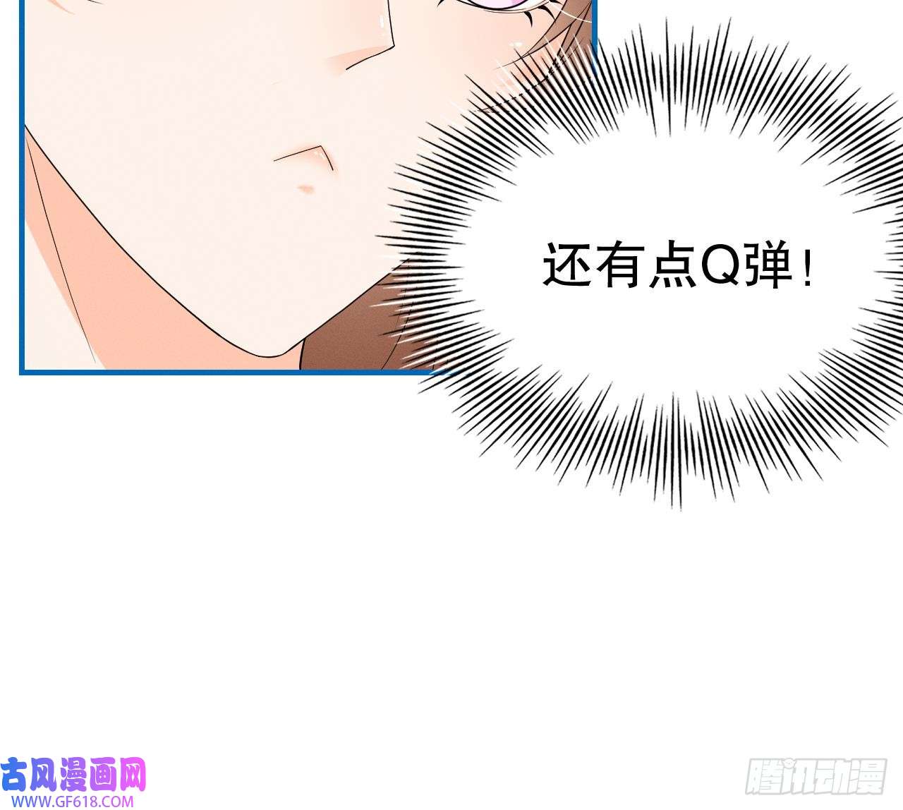 兽世夫君争宠成瘾第11话 手感不错