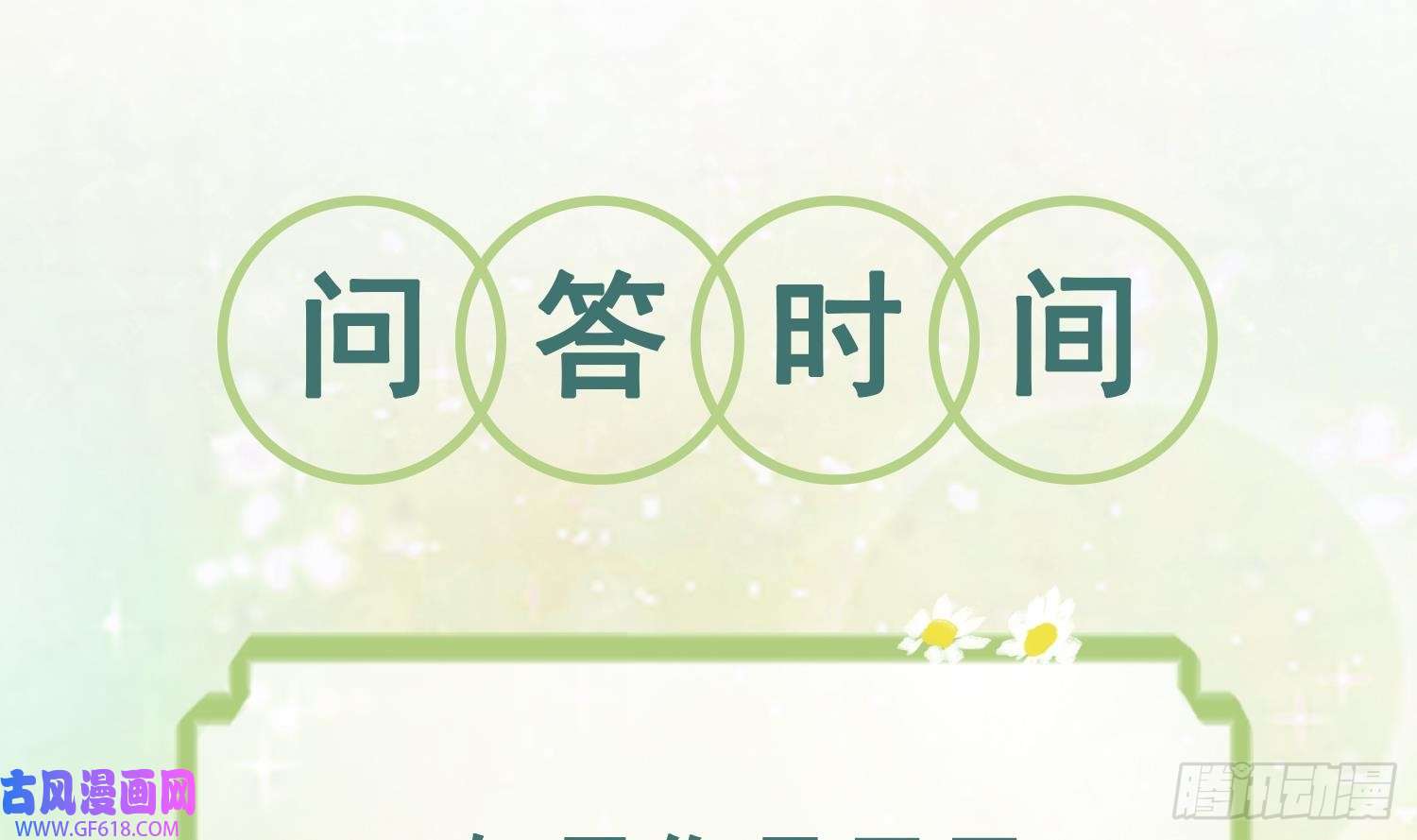 兽世夫君争宠成瘾第11话 手感不错