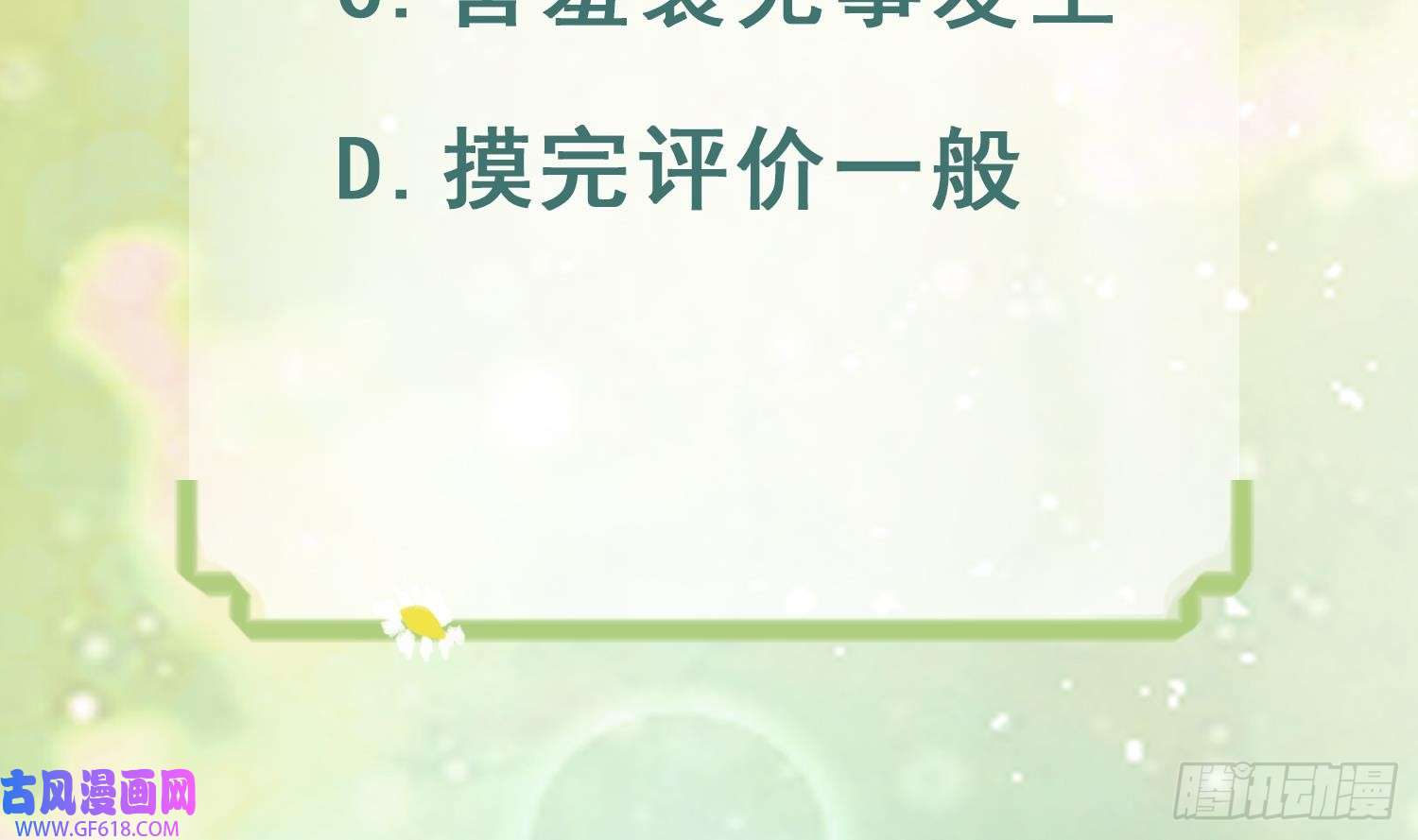 兽世夫君争宠成瘾第11话 手感不错