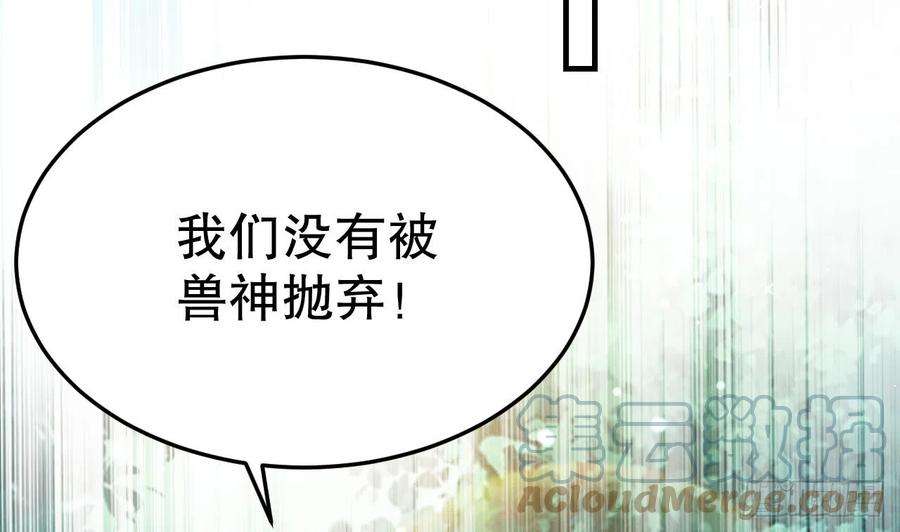 兽世夫君争宠成瘾11话 手感不错
