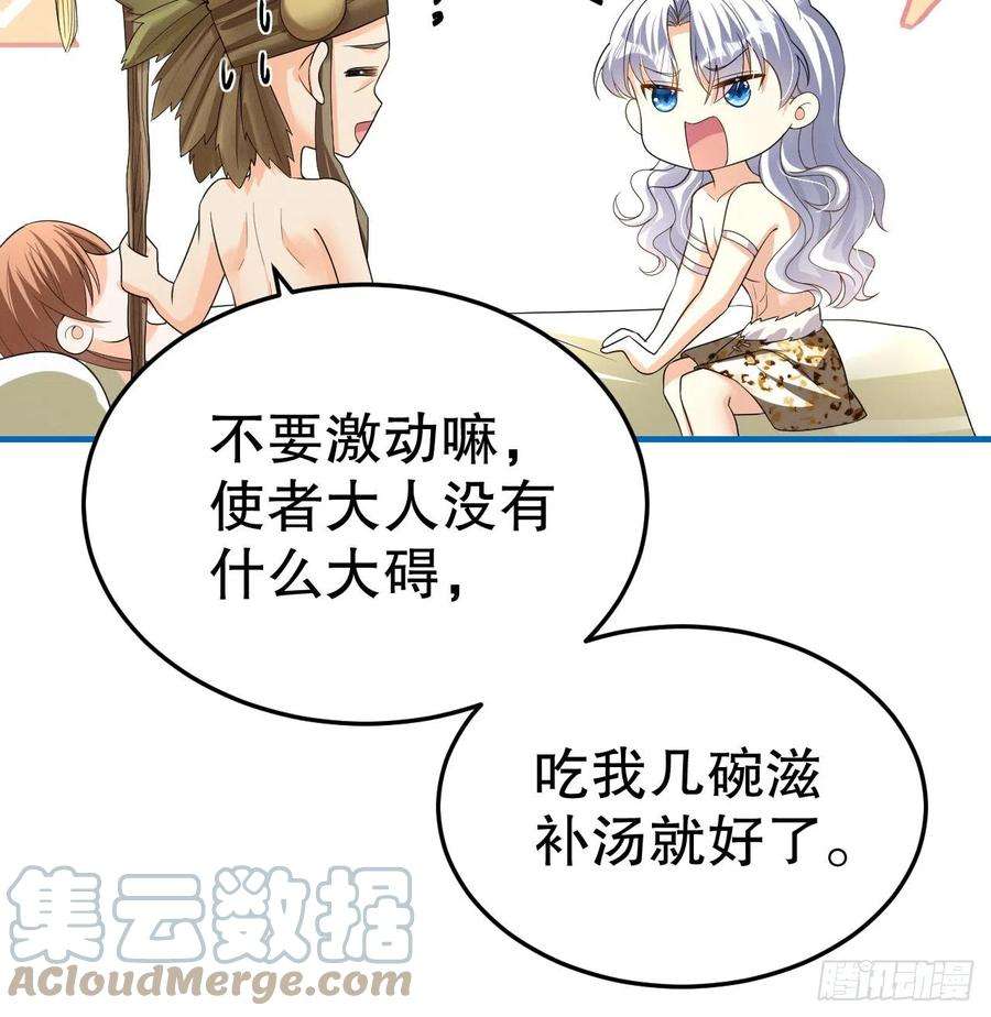 兽世夫君争宠成瘾11话 手感不错