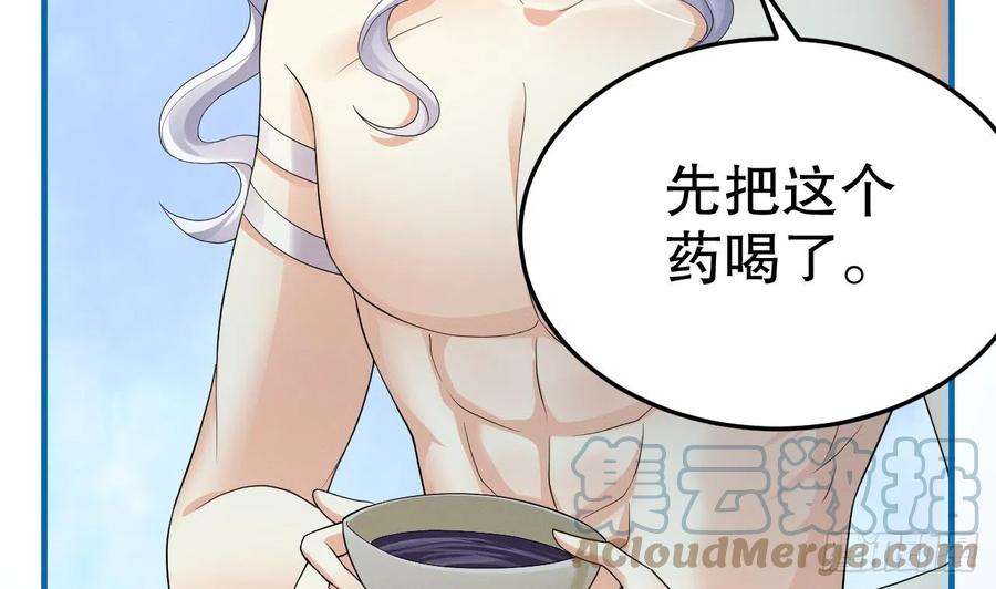 兽世夫君争宠成瘾11话 手感不错