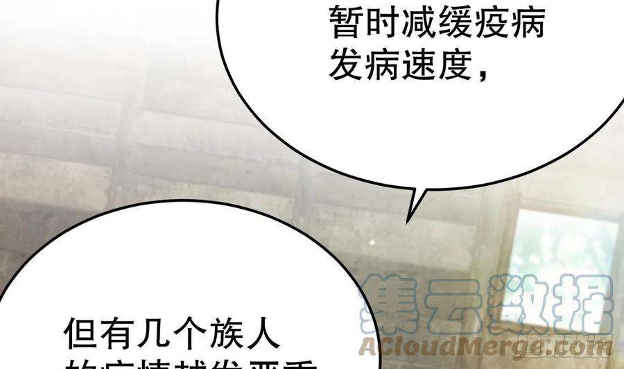 兽世夫君争宠成瘾11话 手感不错